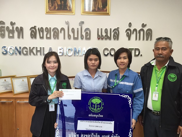 บริษัท สงขลา ไบโอแมส จำกัด สนับสนุนการจัดแข่งขันกีฬาต้านยาเสพติด ครั้งที่ 7