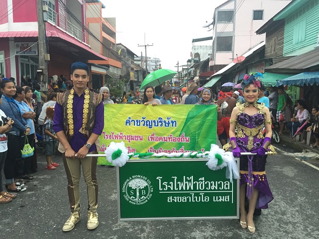 งานของดีเมืองจะนะ 58