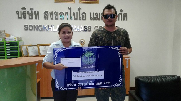 สนับสนุนการจัดงานวันคล้ายวันสถาปนาก้องร้อยอาสารักษาดินแดน