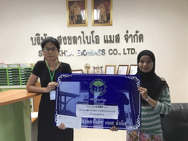 ร่วมสนับสนุนการจัดกิจกรรมแข่งขันทักษะวิชาการอิสลาม